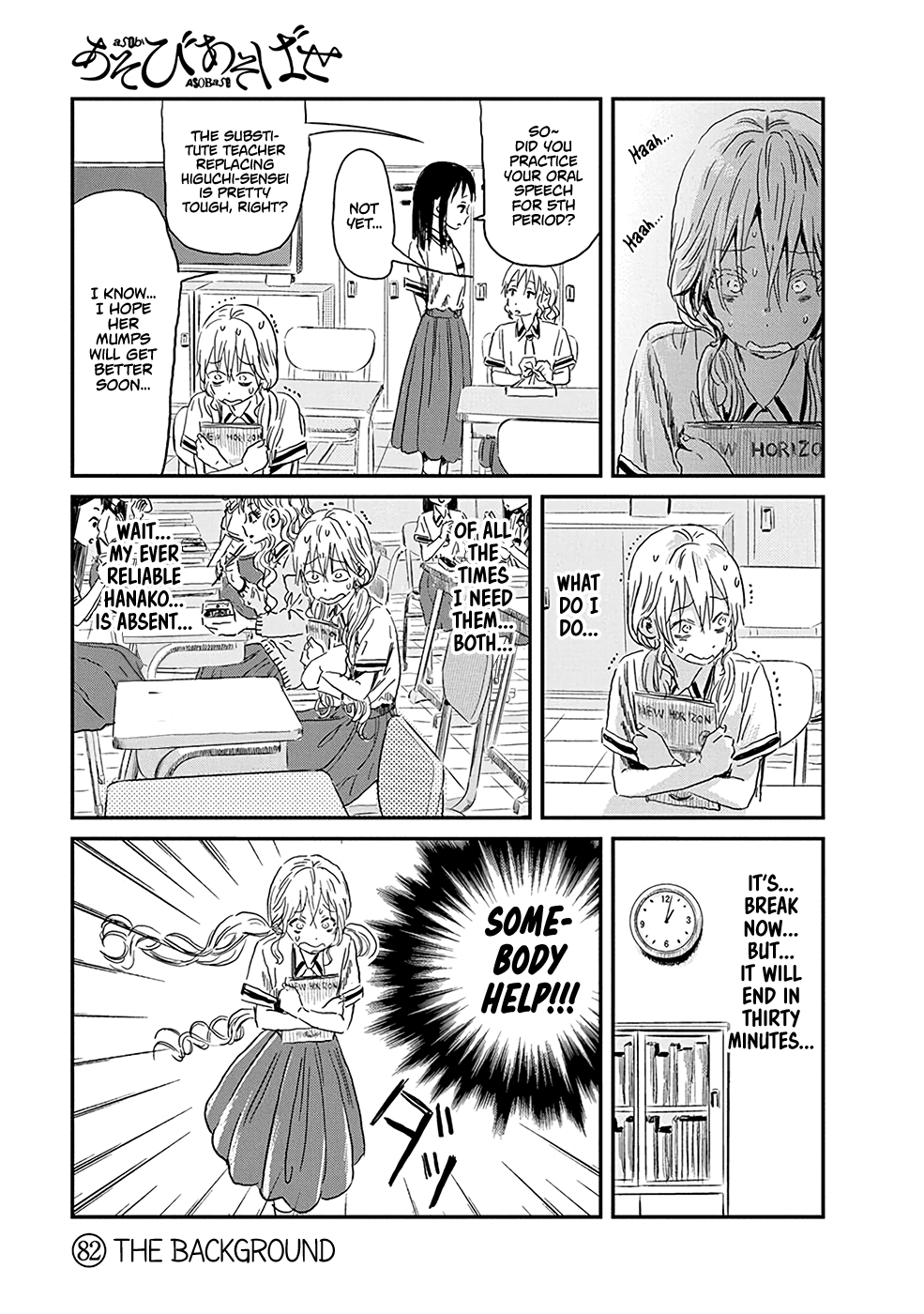 Asobi Asobase Chapter 82 page 1 - Chapter 82: The Background