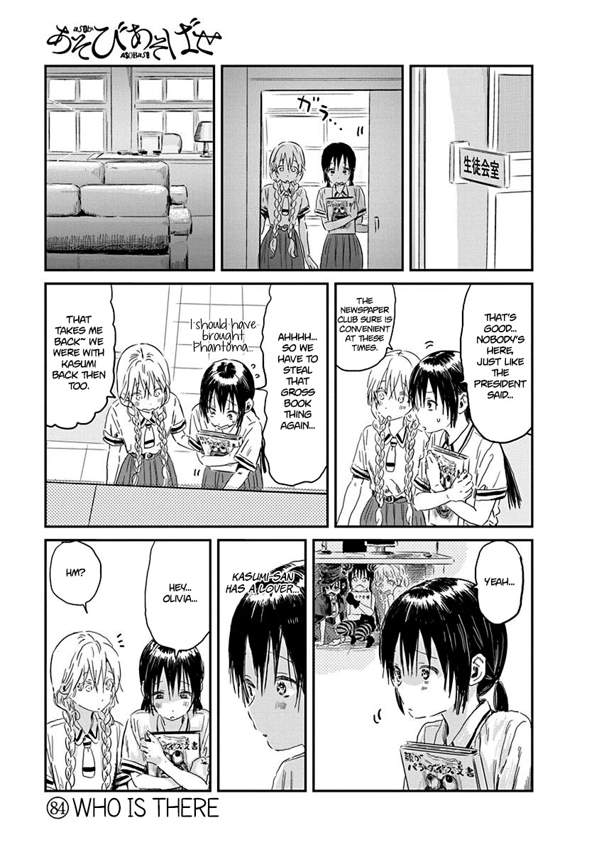 Asobi Asobase Chapter 84 page 1 - Chapter 84: Who Is There
