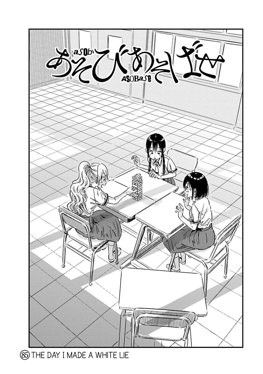Asobi Asobase Chapter 85 page 2 - Chapter 85: The day I made a white lie