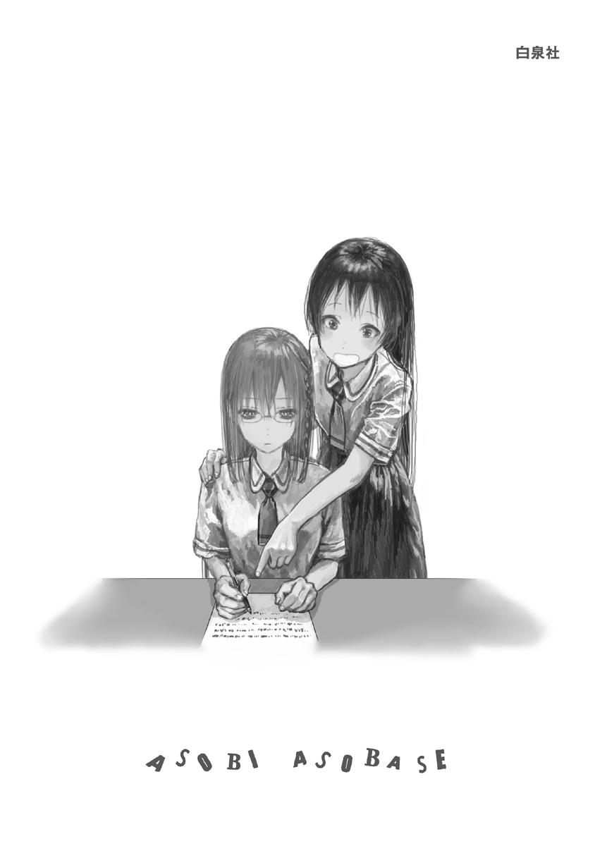Asobi Asobase Chapter 86 page 21 - Chapter 86: Counselling