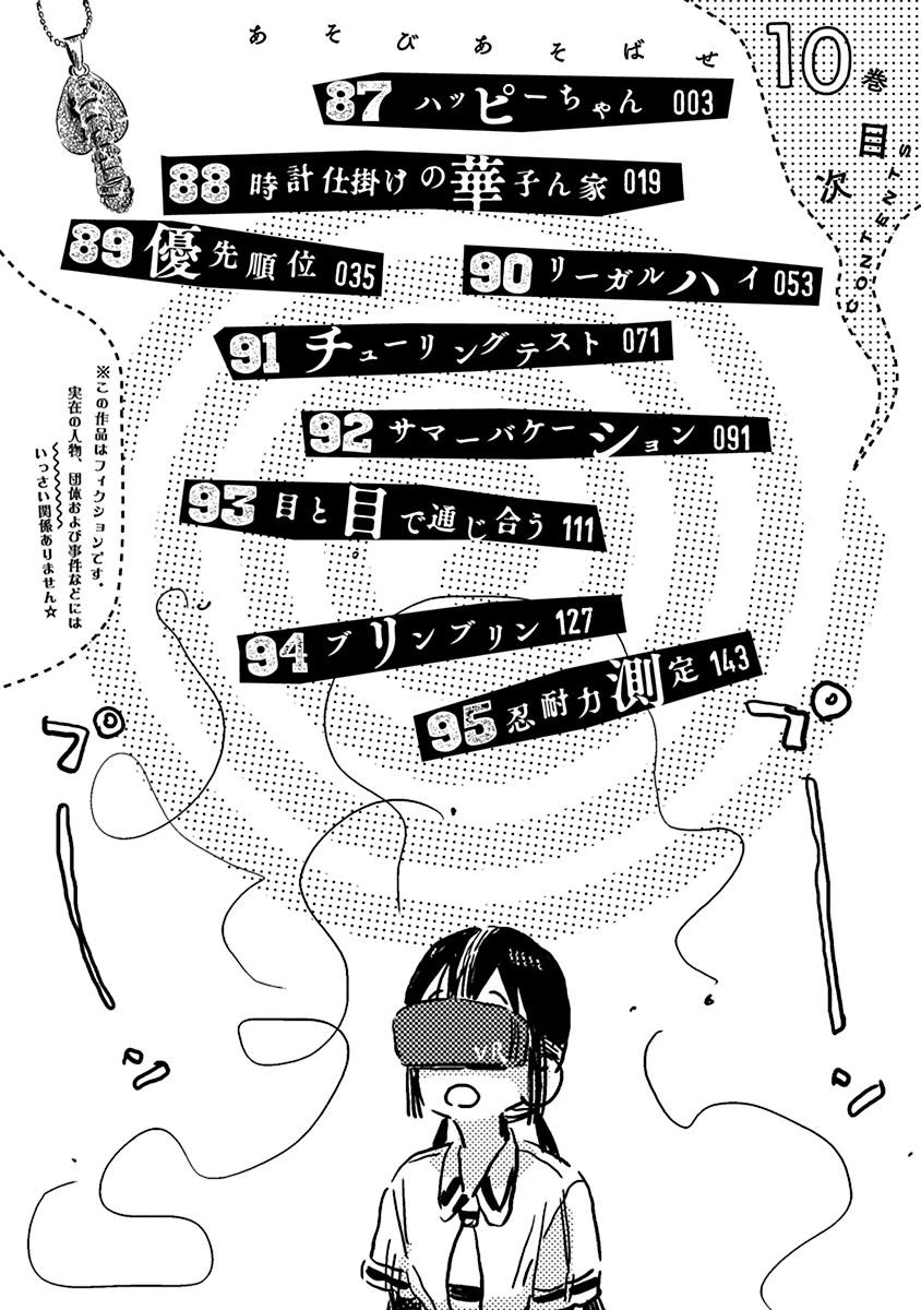 Asobi Asobase Chapter 87 page 4 - Chapter 87: Happy-Chan
