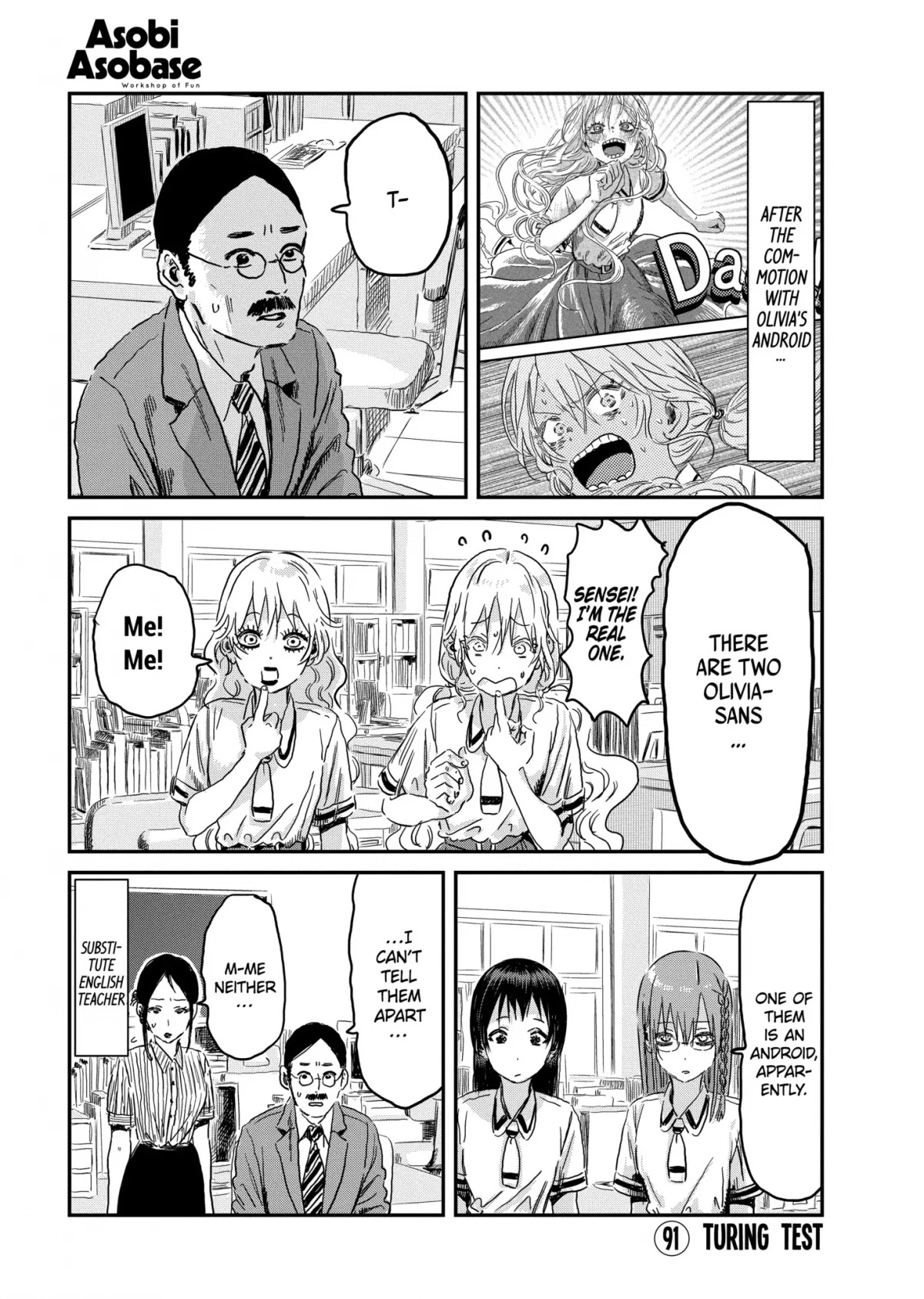 Asobi Asobase Chapter 91 page 1 - Chapter 91: Turing Test