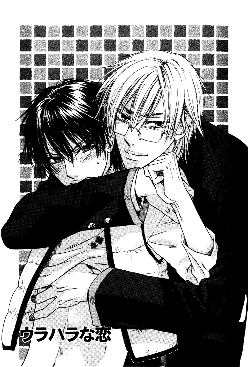 Asobi ja Nai no Chapter 3.2 page 1 - Chapter 3 v2 : Urahara na Koi
