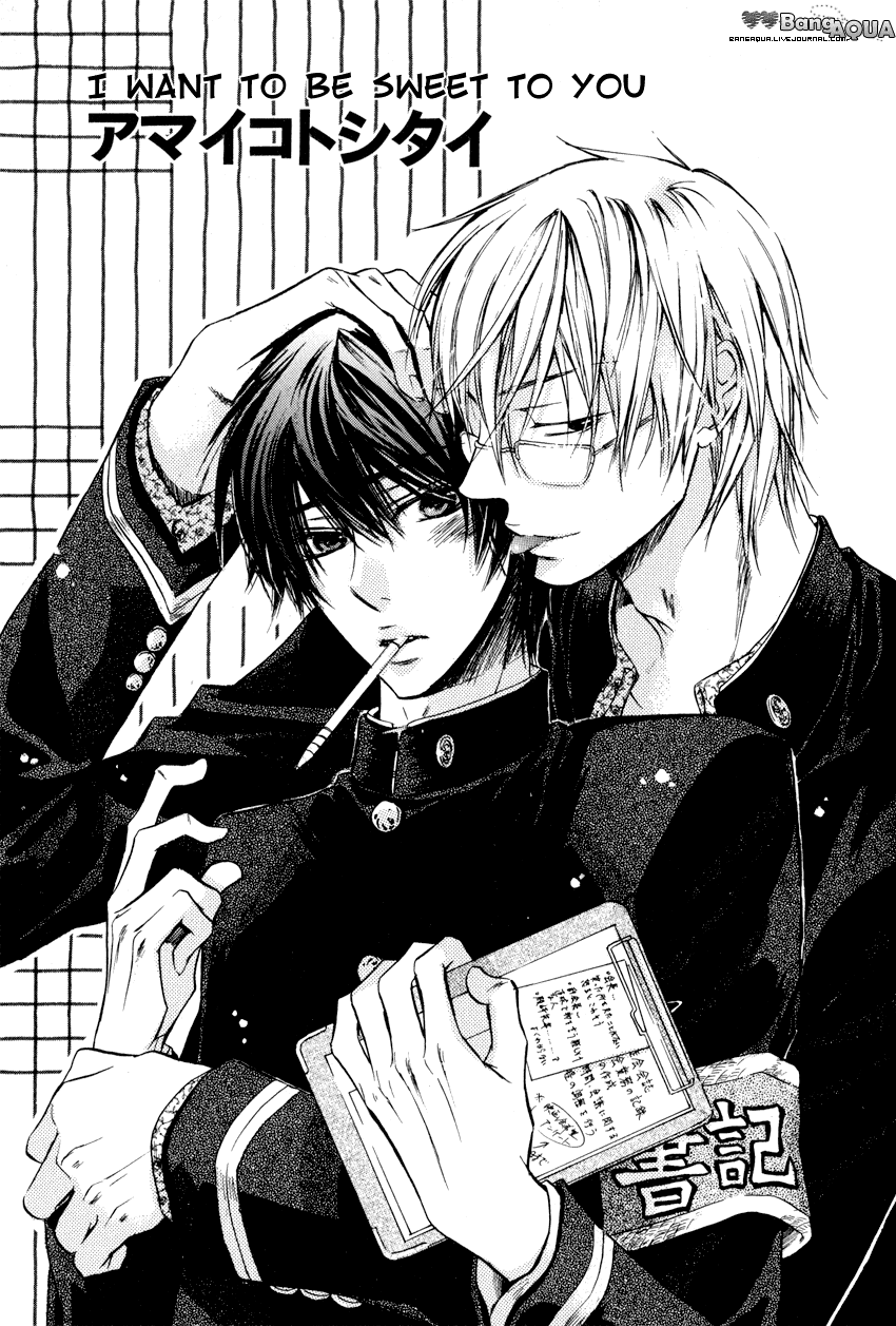 Asobi ja Nai no Chapter 6.2 page 4 - Chapter 6 v2 : Amai Koto Shitai [End]