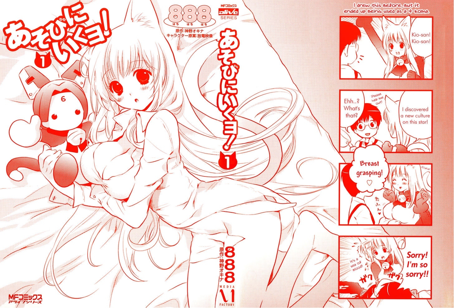 Asobi ni Iku yo! Chapter 1 page 2 - Chapter 1: I Tried Asking Just Who You Were