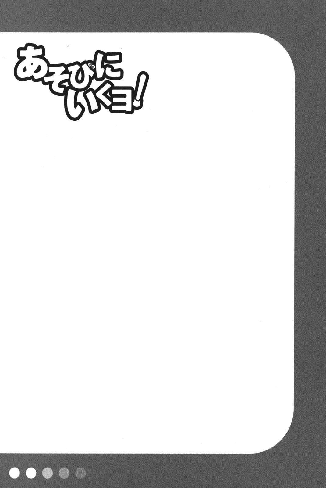 Asobi ni Iku yo! Chapter 10 page 24 - Chapter 10: Unexpected One Was Strong