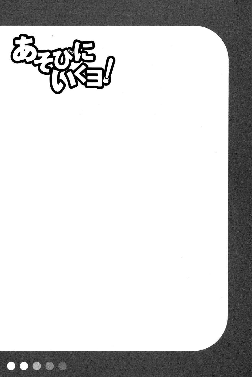 Asobi ni Iku yo! Chapter 11 page 26 - Chapter 11: Sudden Catian Embassy?