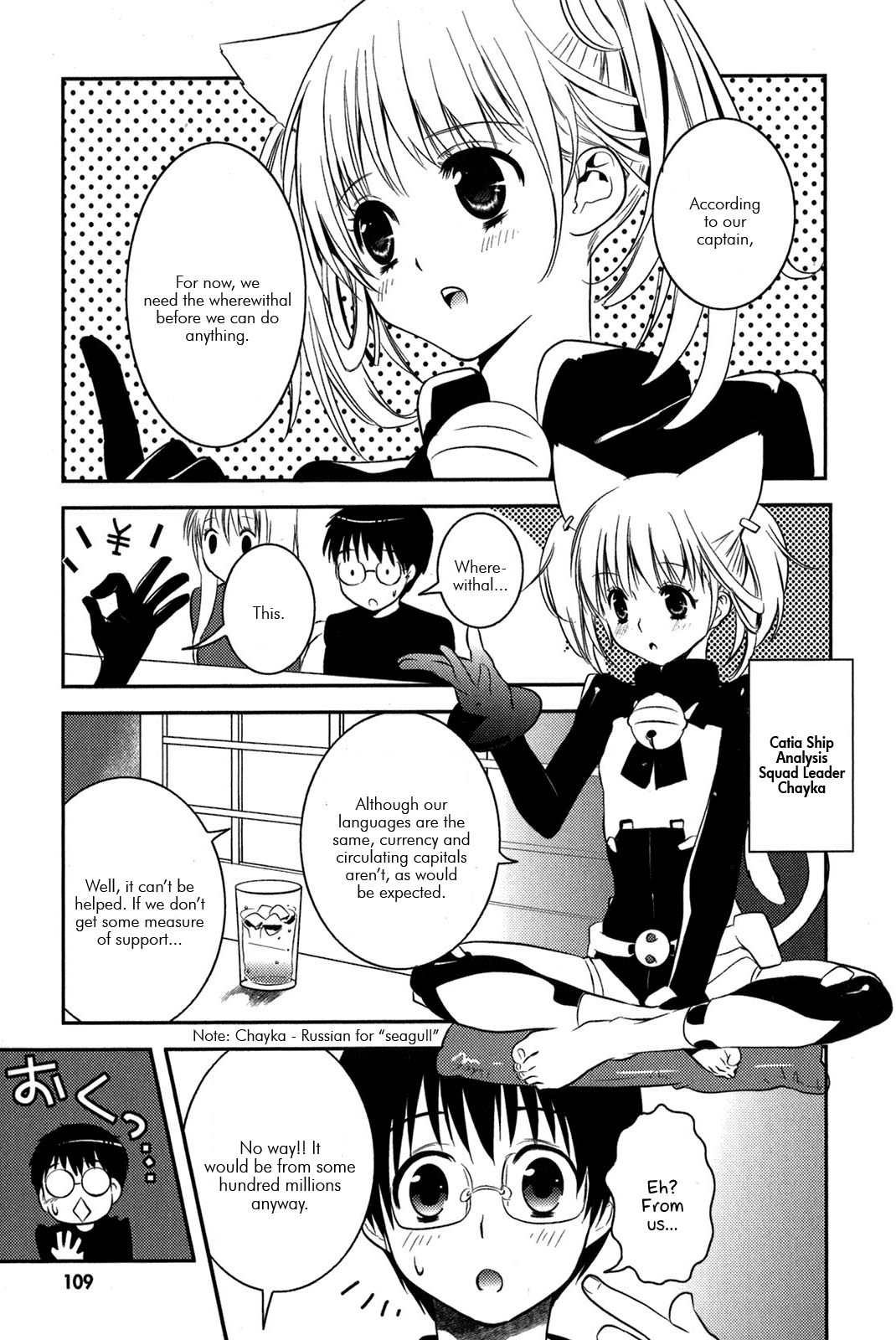Asobi ni Iku yo! Chapter 11 page 5 - Chapter 11: Sudden Catian Embassy?