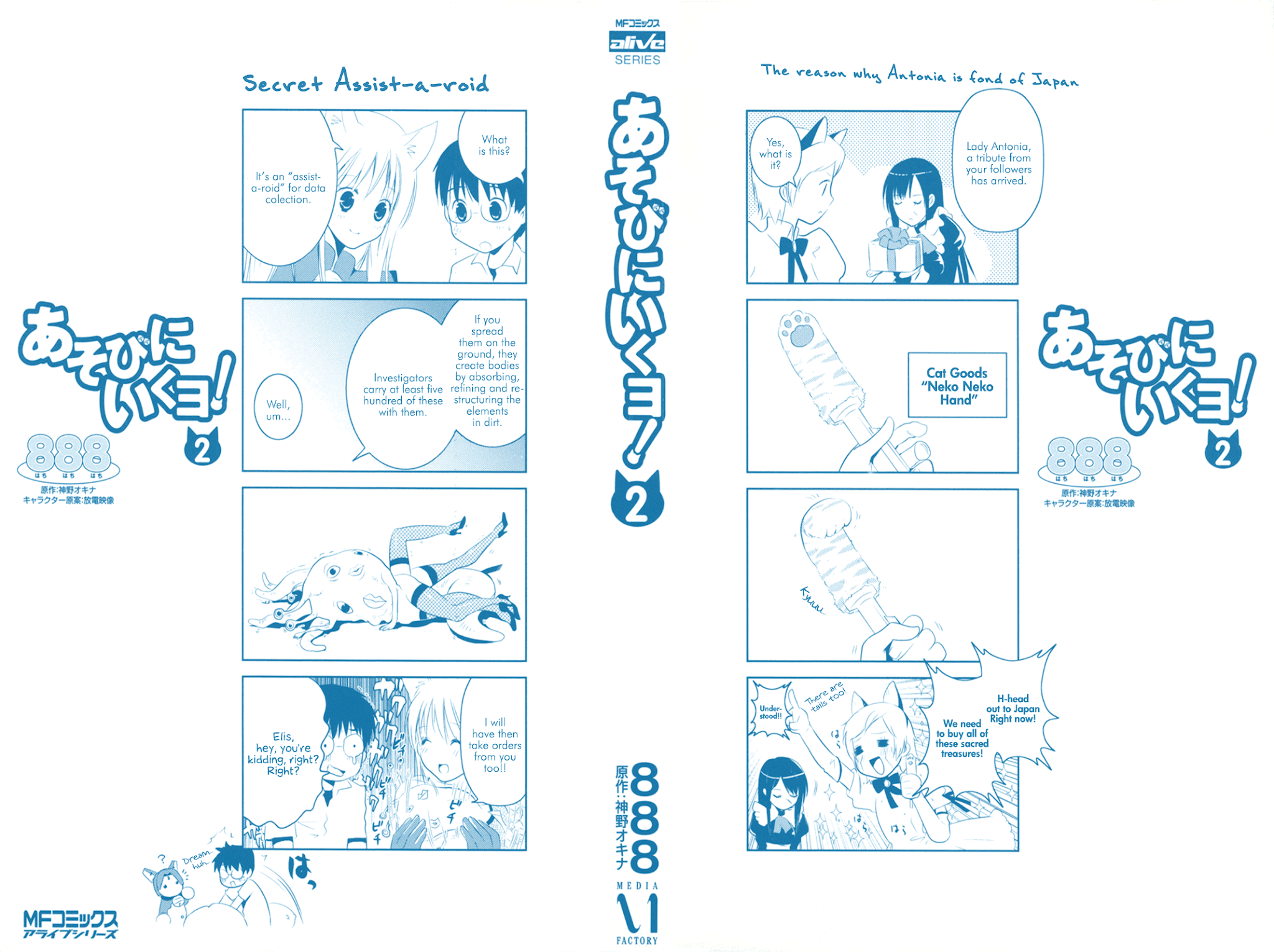 Asobi ni Iku yo! Chapter 12 page 1 - Chapter 12: Cat Ear Frenzy