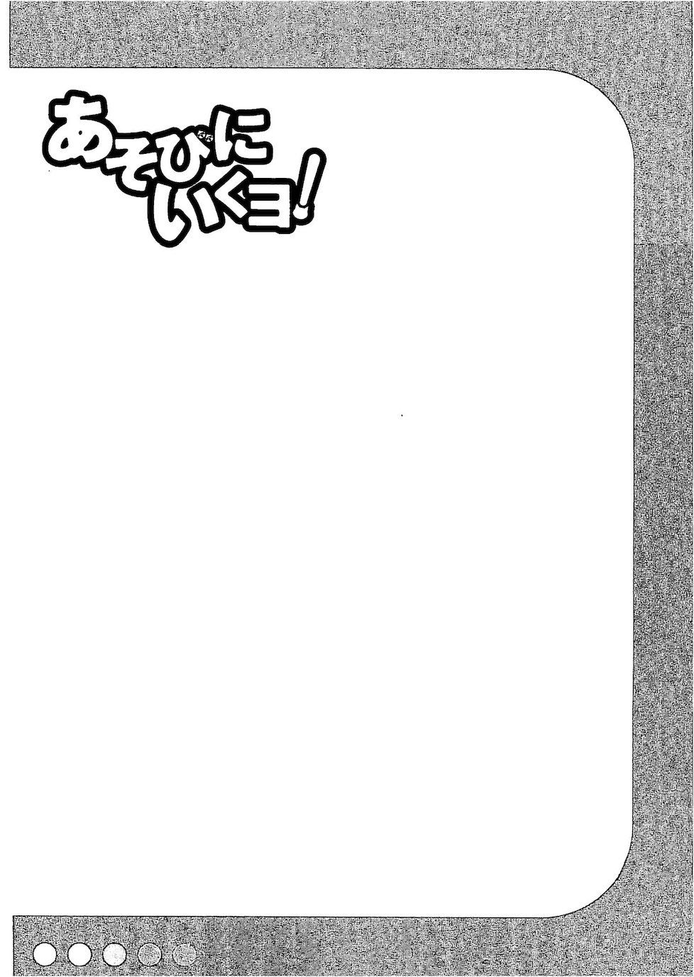 Asobi ni Iku yo! Chapter 13 page 35 - Chapter 13: I was decorating with manpo from the morning