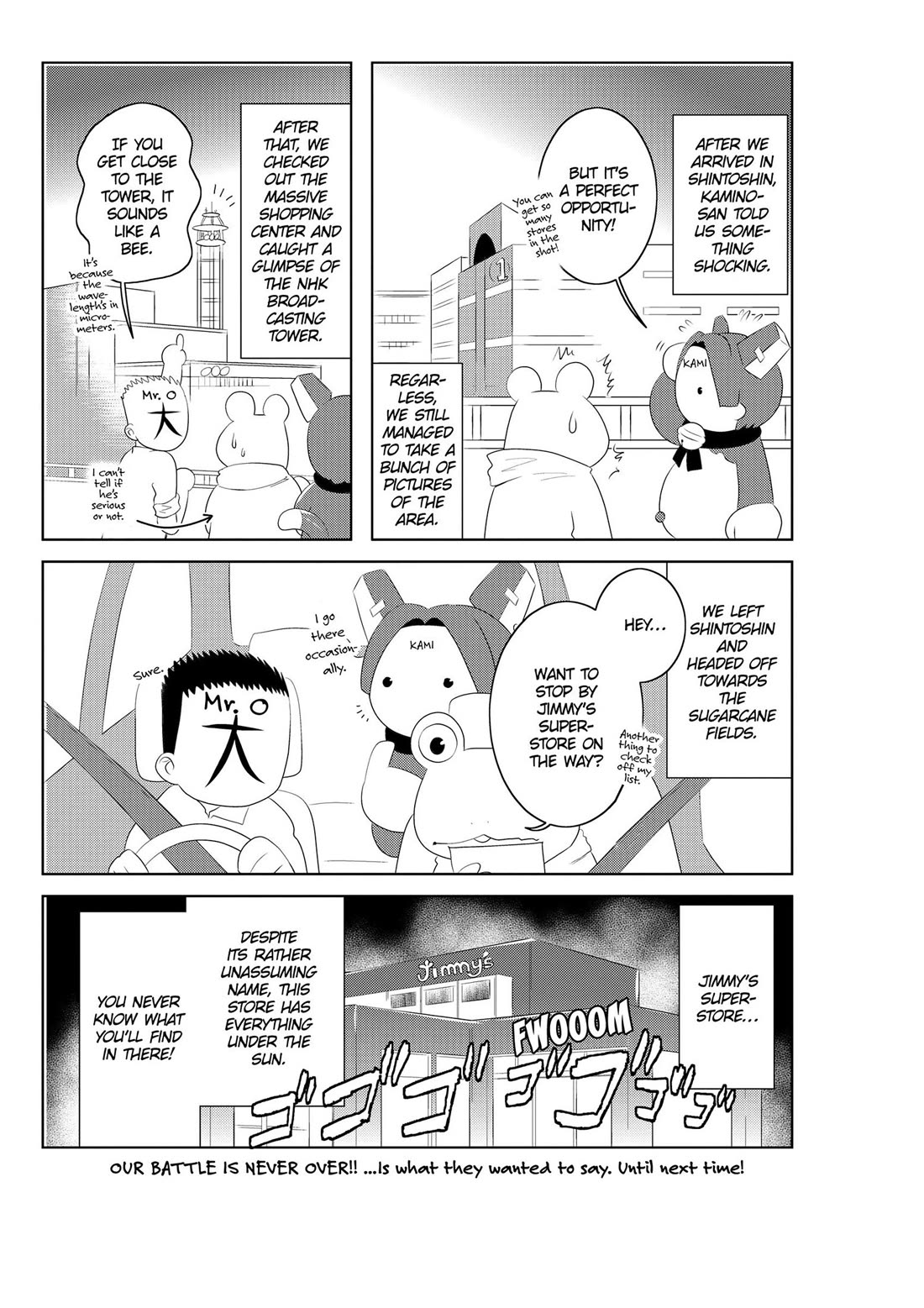 Asobi ni Iku yo! Chapter 26.5 page 5 - Chapter 26.5
