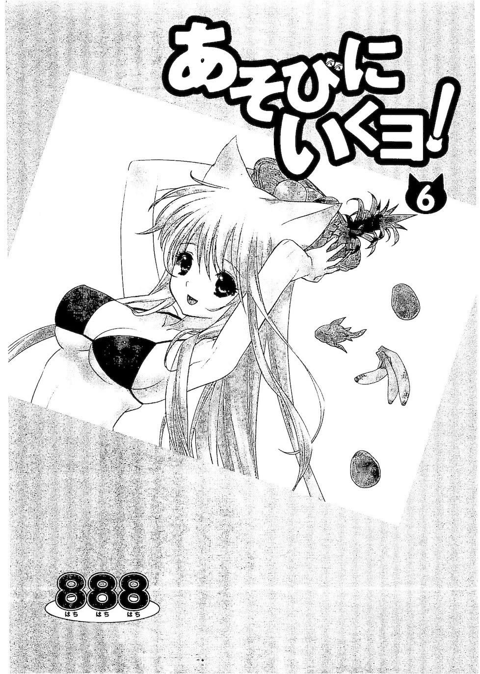 Asobi ni Iku yo! Chapter 27 page 6 - Chapter 27: The Cat And The Sea 2