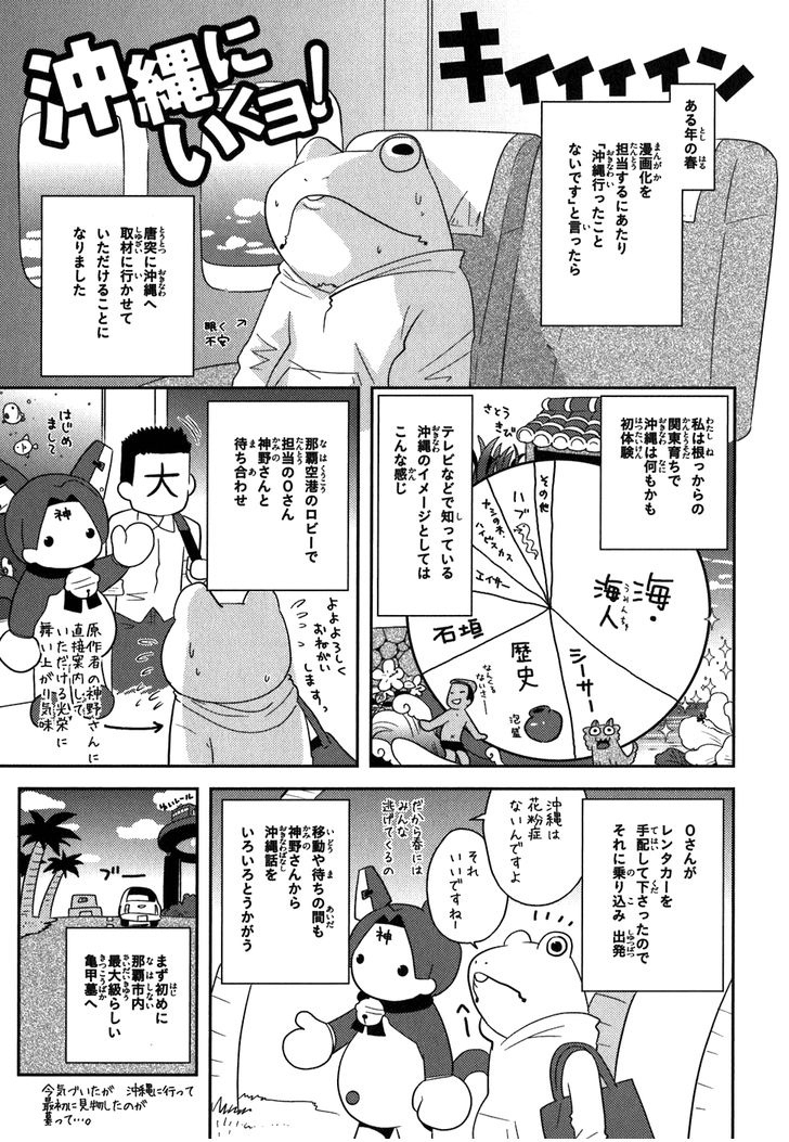 Asobi ni Iku yo! Chapter 6 page 26 - Chapter 6: Unlucky Momiji