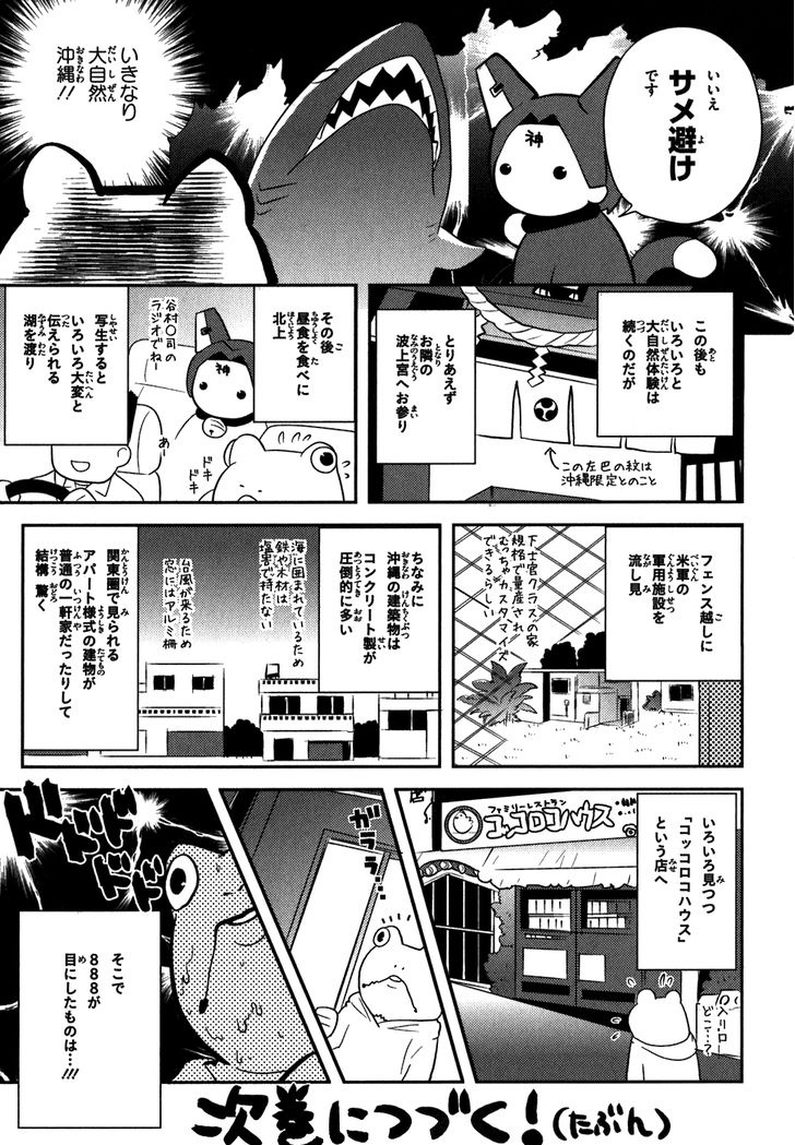 Asobi ni Iku yo! Chapter 6 page 28 - Chapter 6: Unlucky Momiji