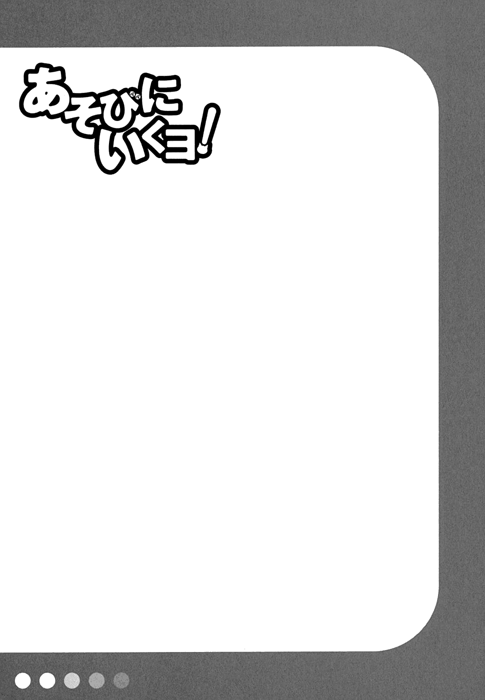 Asobi ni Iku yo! Chapter 7 page 30 - Chapter 7: Interposed once resolved