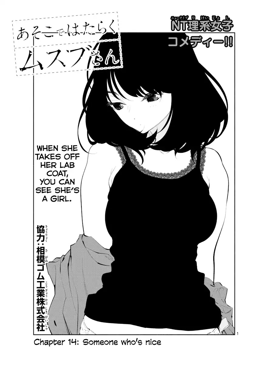 Asoko de Hataraku Musubu-san Chapter 14 page 2 - Chapter 14: Someone who's nice