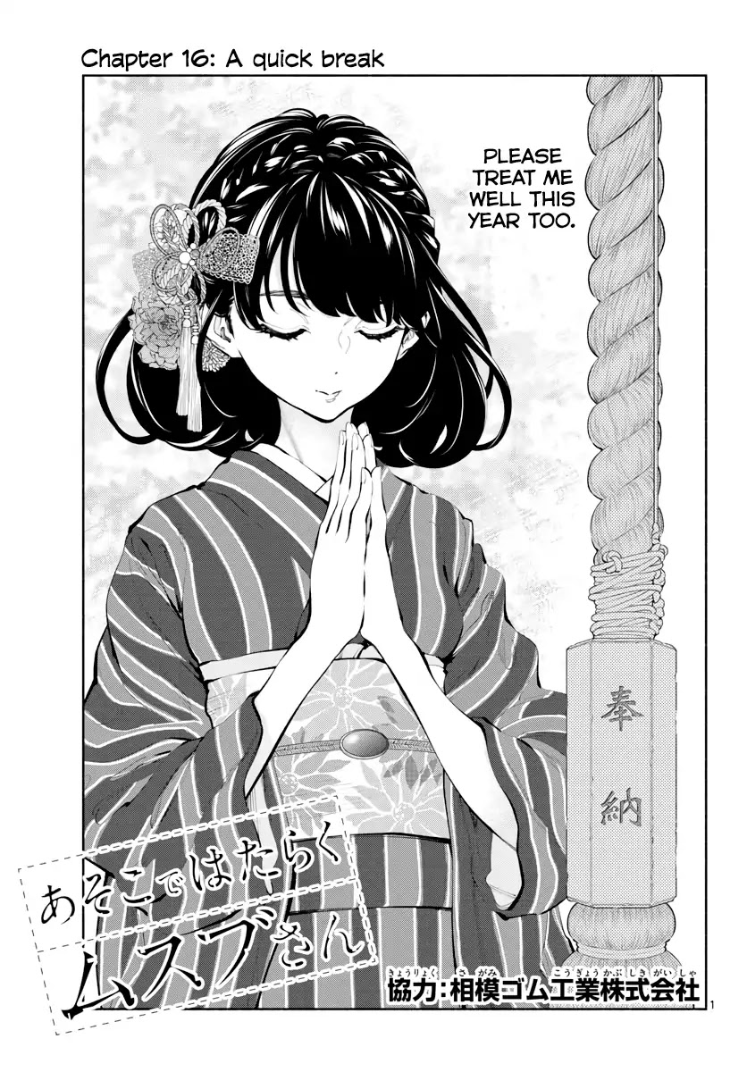 Asoko de Hataraku Musubu-san Chapter 16 page 1 - Chapter 16: A quick break