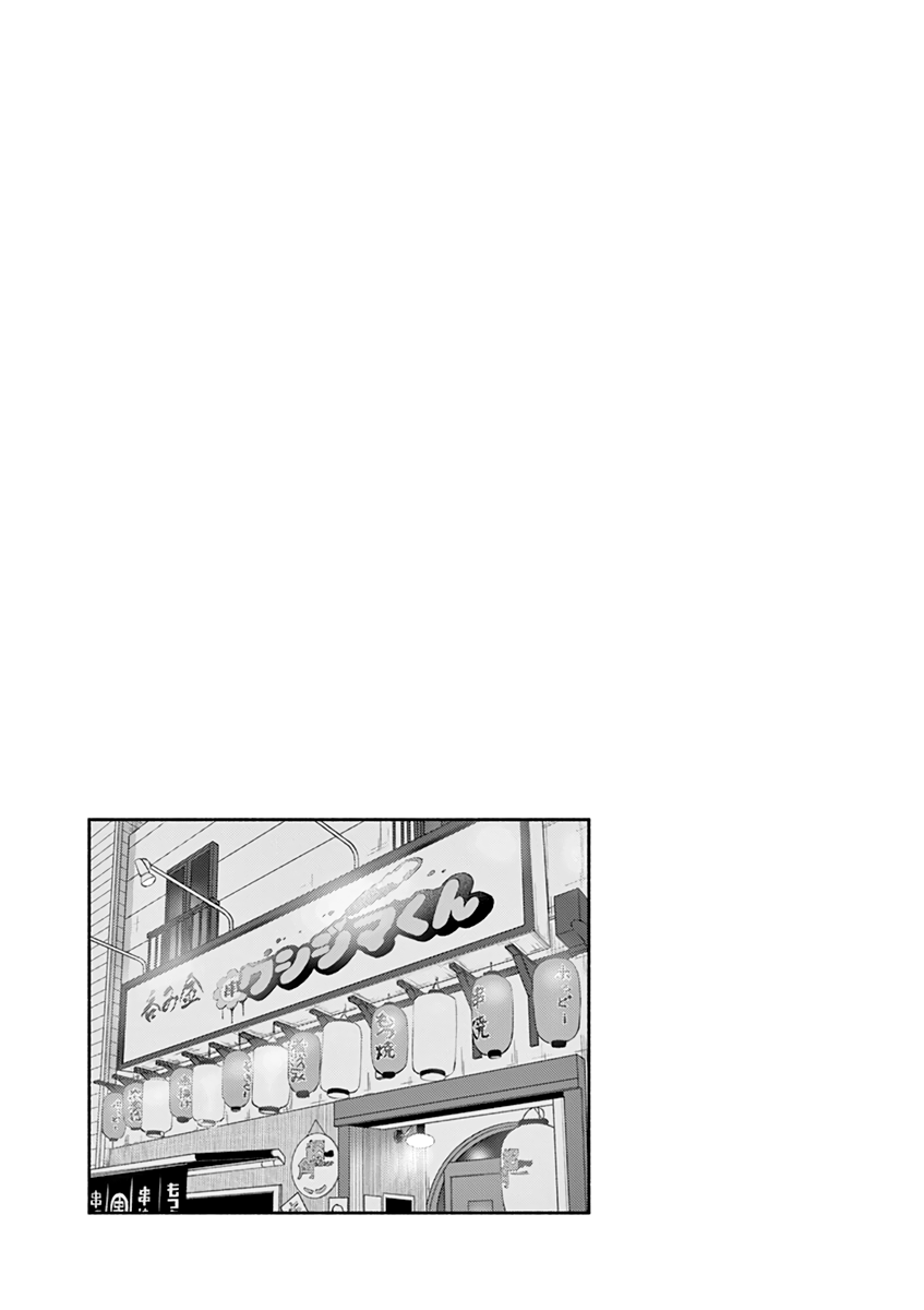 Asoko de Hataraku Musubu-san Chapter 17 page 12 - Chapter 17: The Distance Between Them