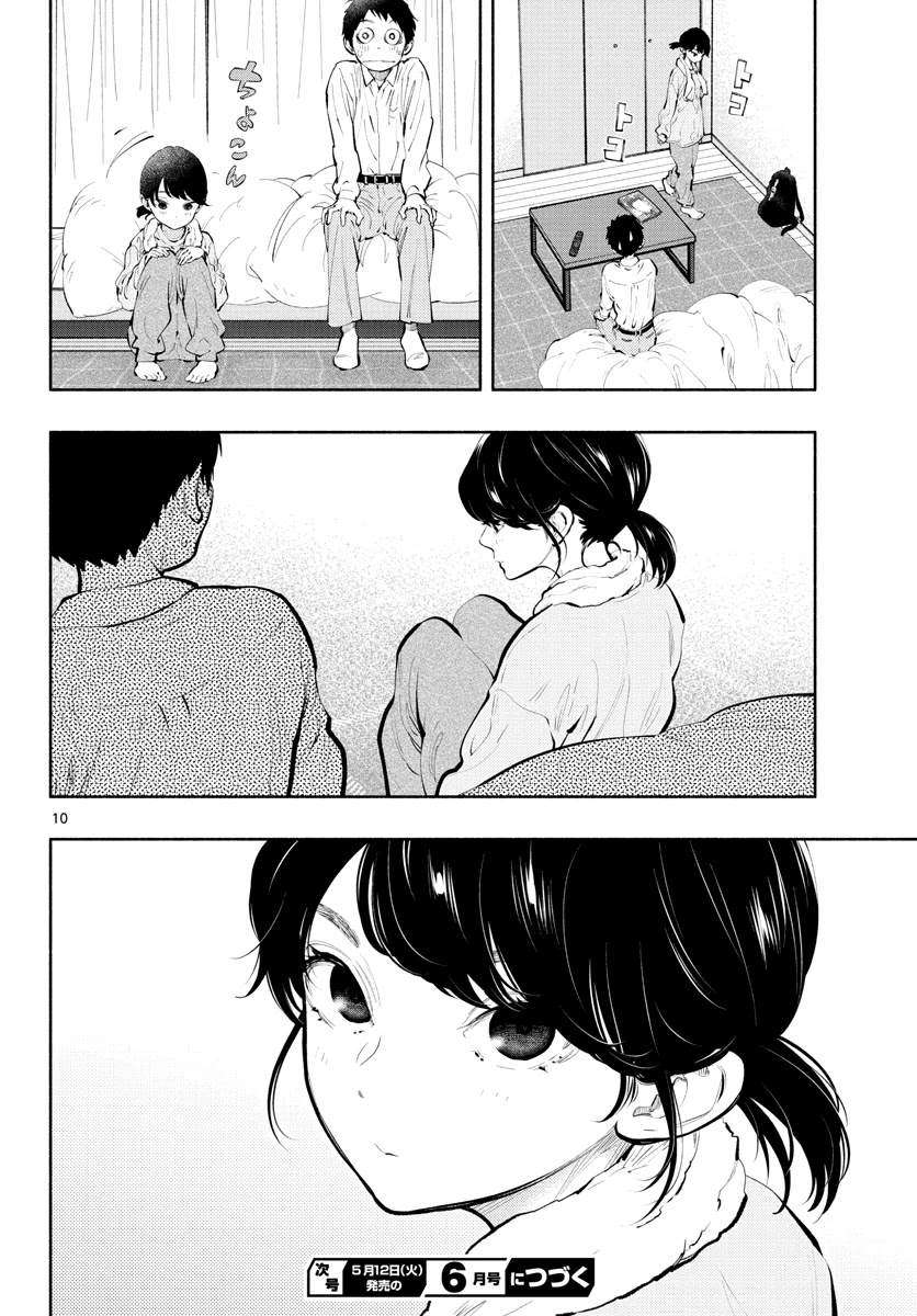 Asoko de Hataraku Musubu-san Chapter 30 page 10 - Chapter 30: I’ll be Borrowing it