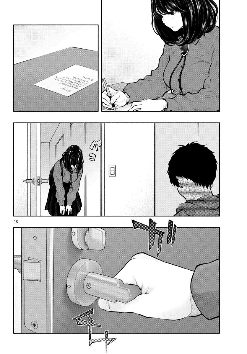 Asoko de Hataraku Musubu-san Chapter 32 page 10 - Chapter 32: Midnight