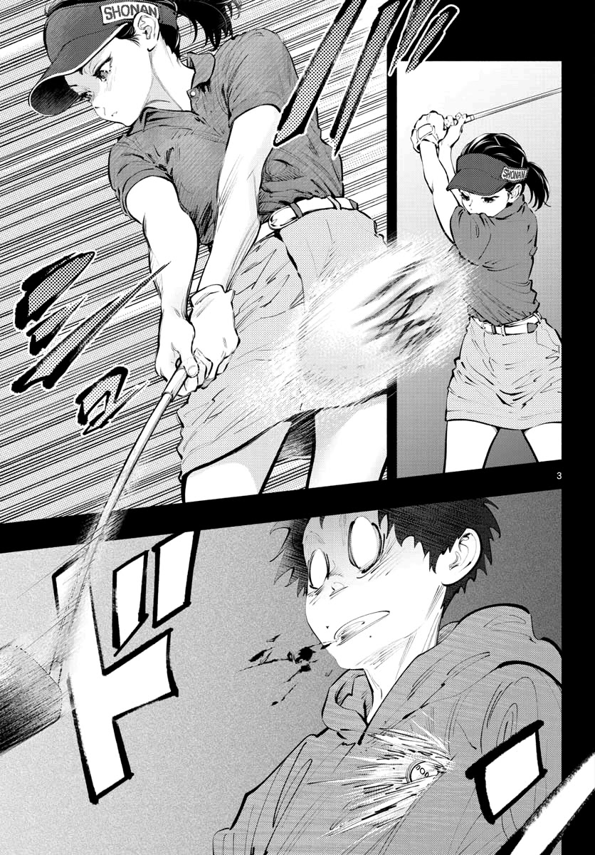 Asoko de Hataraku Musubu-san Chapter 35 page 3 - Chapter 35: A Nice Person
