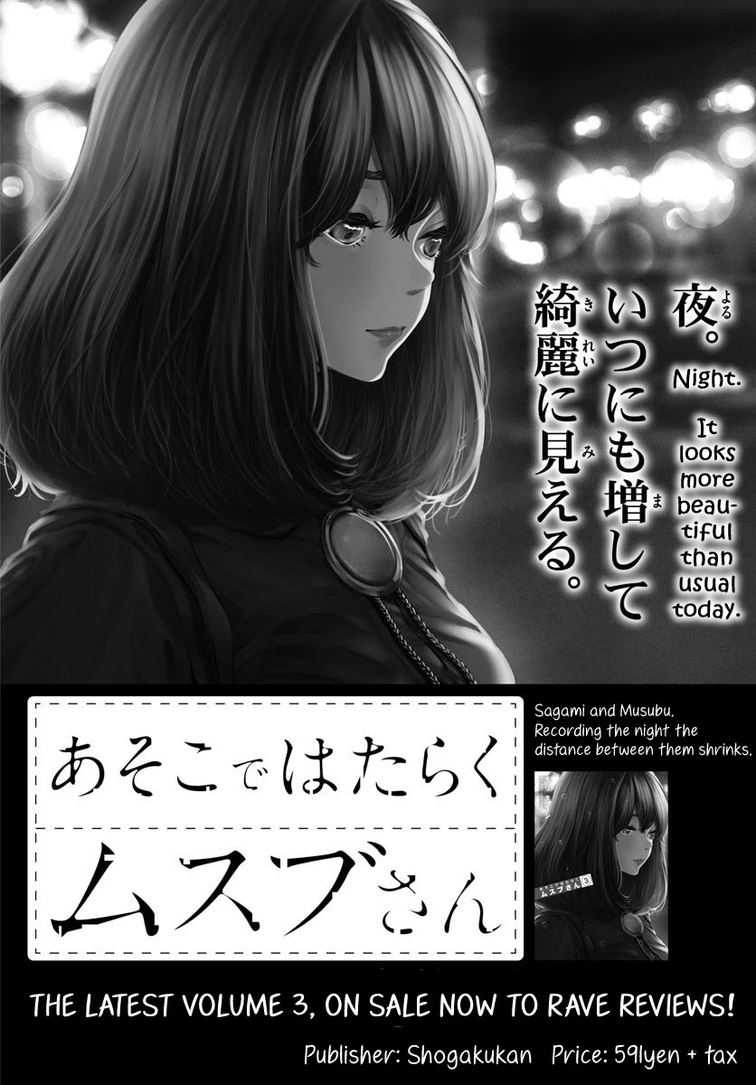 Asoko de Hataraku Musubu-san Chapter 38 page 1 - Chapter 38: A Kind Person