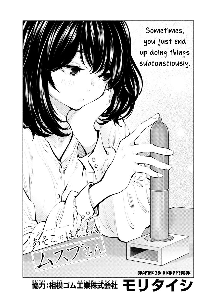 Asoko de Hataraku Musubu-san Chapter 38 page 2 - Chapter 38: A Kind Person