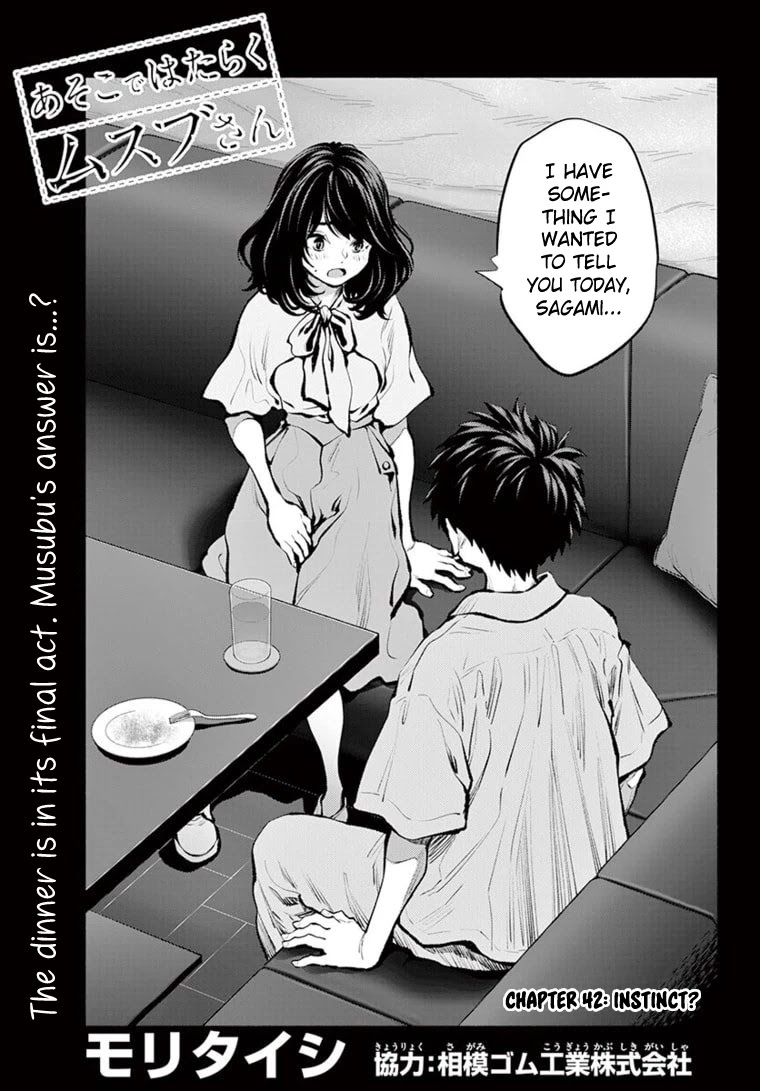 Asoko de Hataraku Musubu-san Chapter 42 page 1 - Chapter 42: Instinct?
