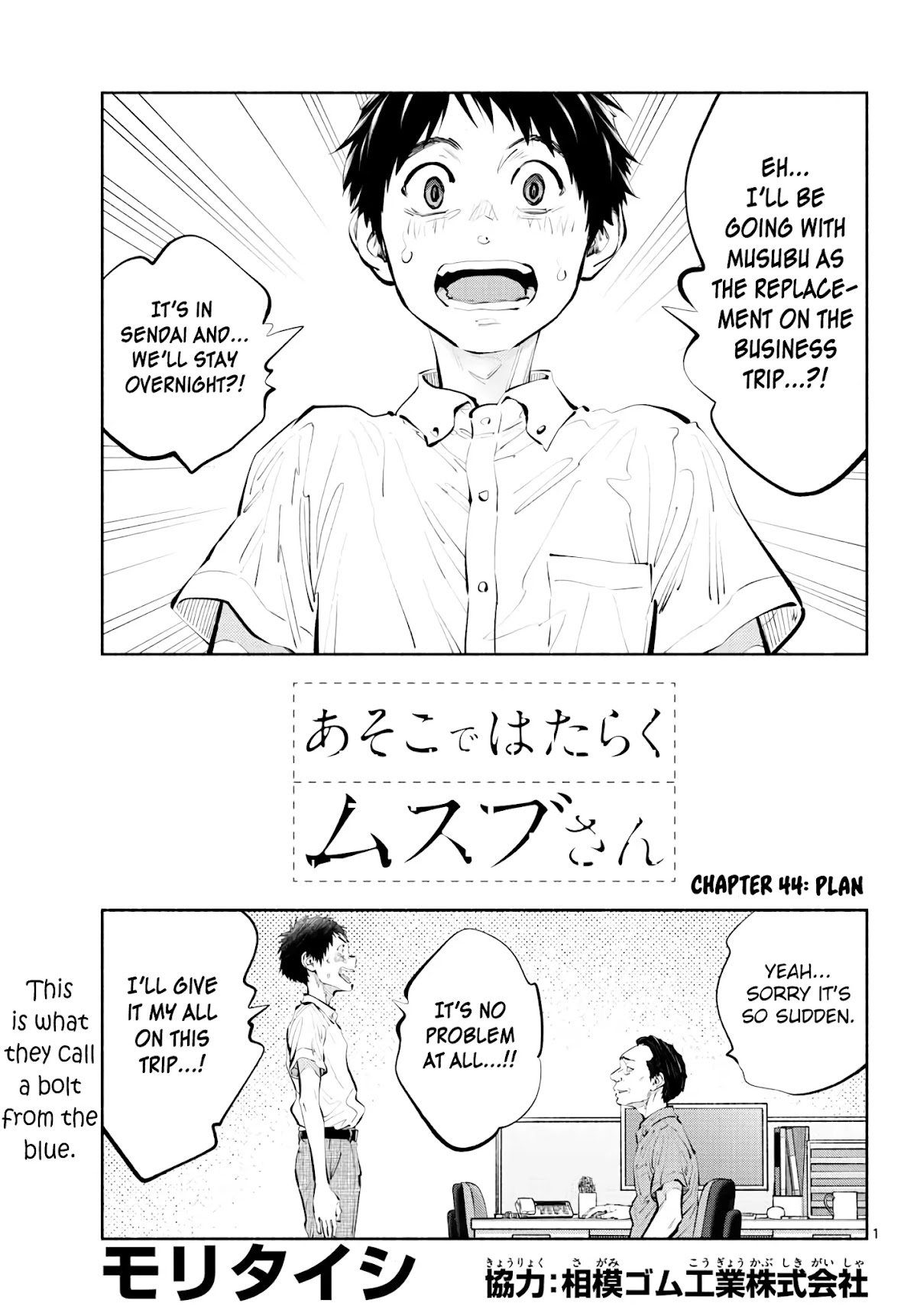 Asoko de Hataraku Musubu-san Chapter 44 page 1 - Chapter 44: Plan