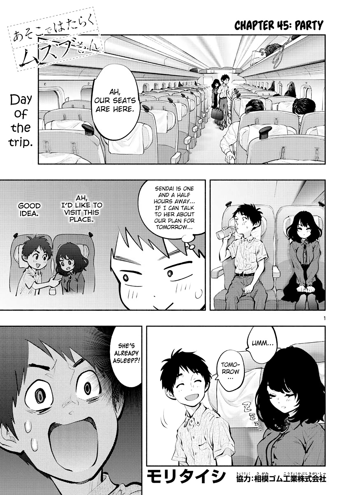 Asoko de Hataraku Musubu-san Chapter 45 page 1 - Chapter 45: Party