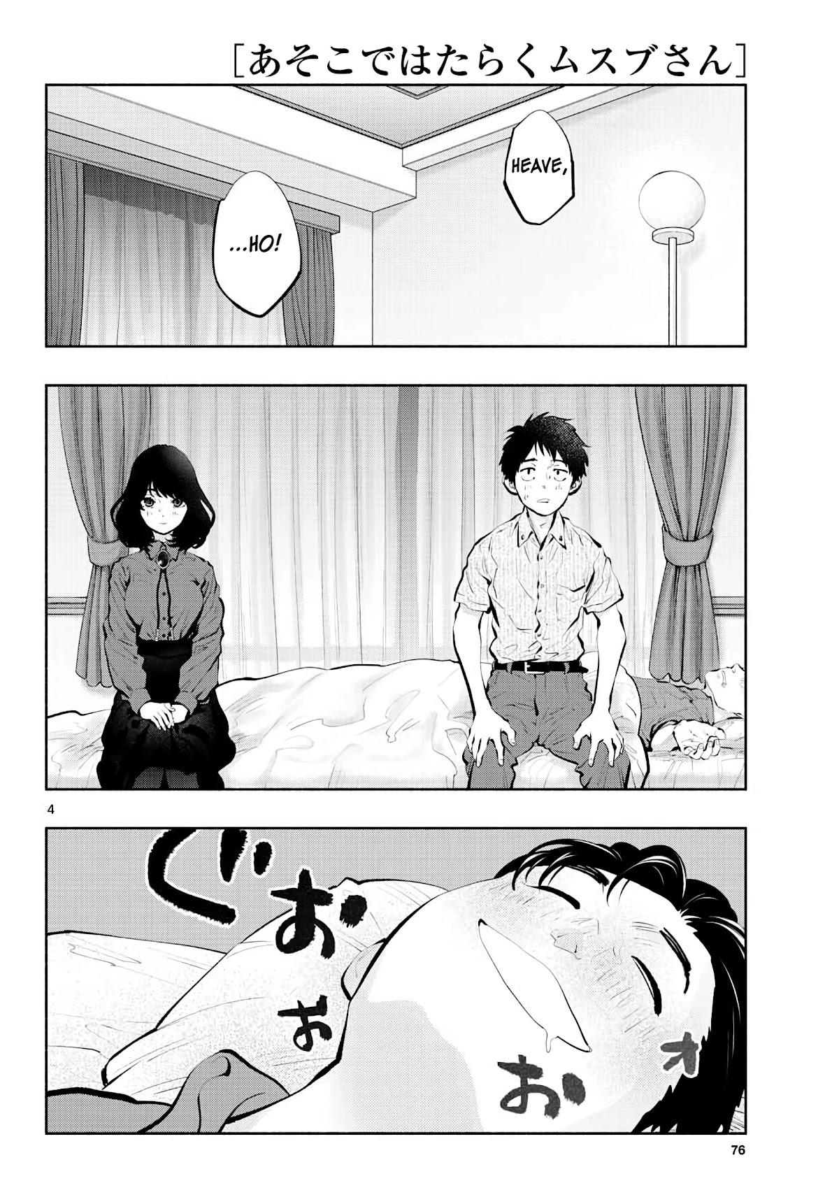 Asoko de Hataraku Musubu-san Chapter 46 page 4 - Chapter 46: Assist