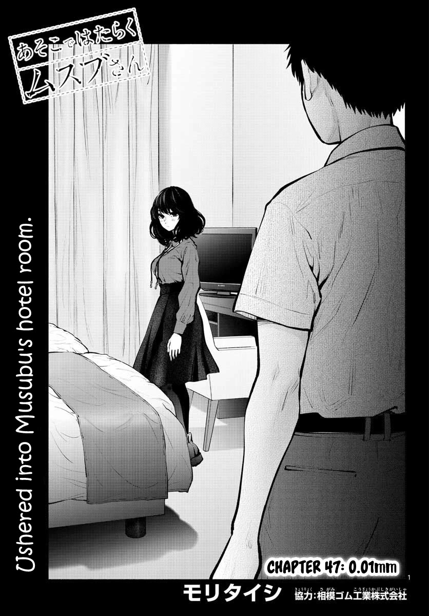 Asoko de Hataraku Musubu-san Chapter 47 page 1 - Chapter 47: 0.01mm