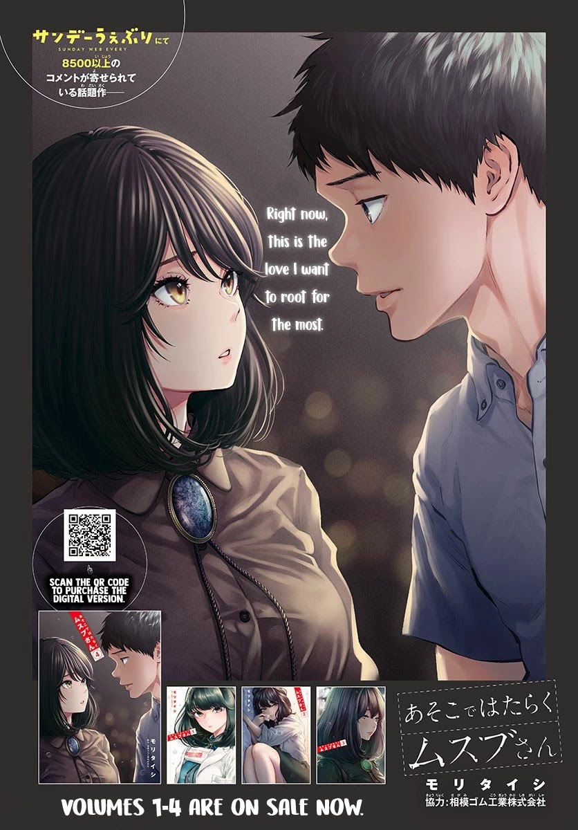 Asoko de Hataraku Musubu-san Chapter 48 page 3 - Chapter 48: Iris / Dating
