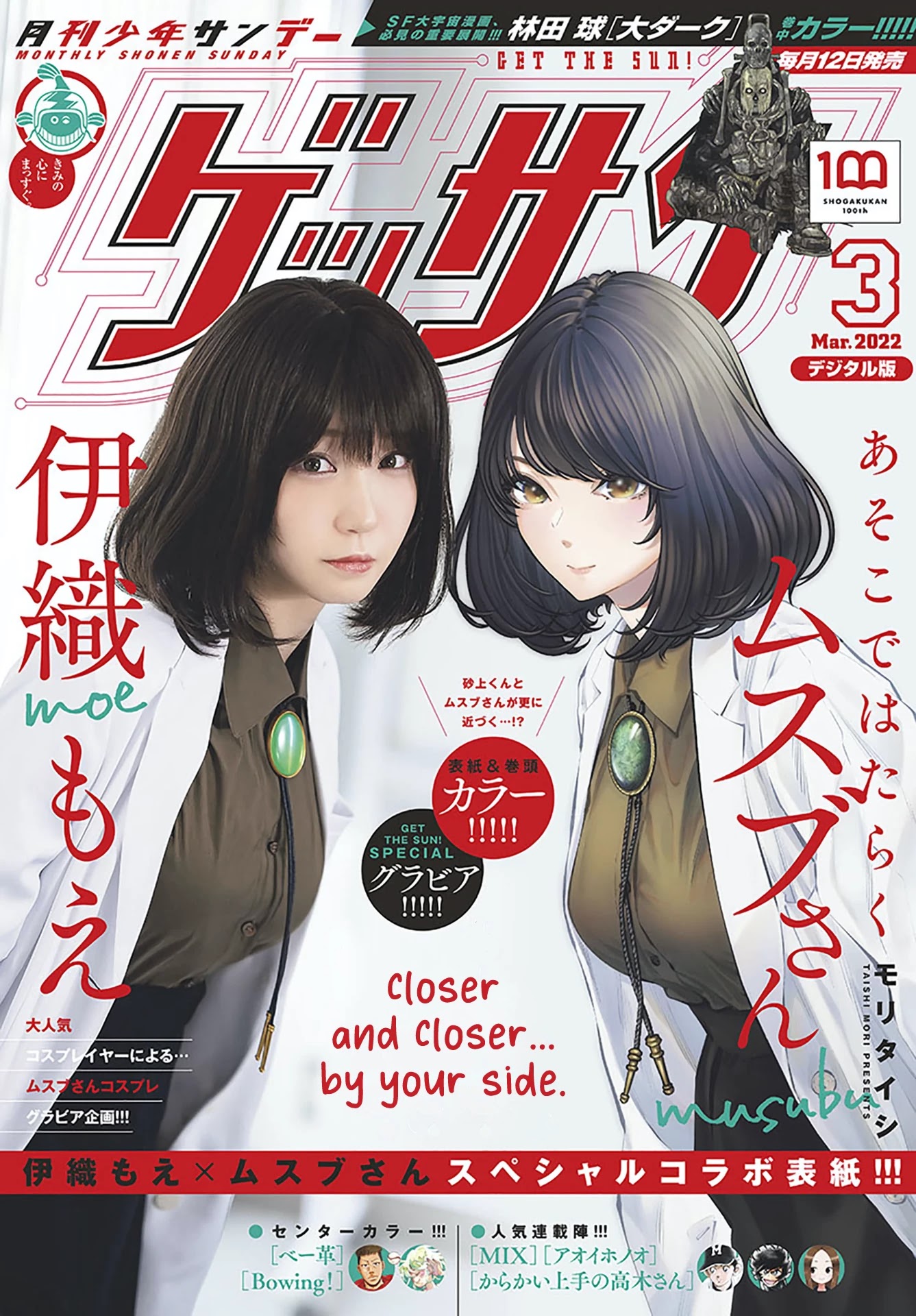 Asoko de Hataraku Musubu-san Chapter 50 page 1 - Chapter 50: Pardon the Intrusion