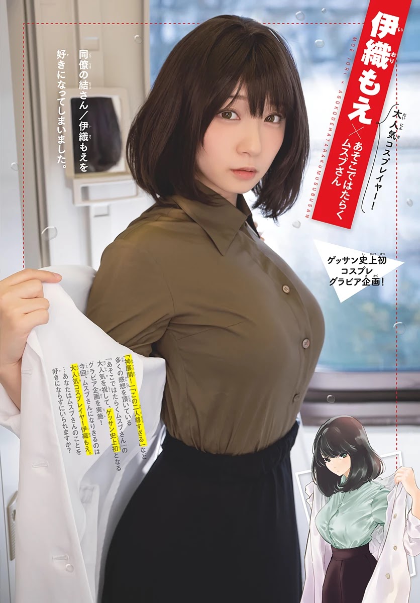 Asoko de Hataraku Musubu-san Chapter 50 page 22 - Chapter 50: Pardon the Intrusion