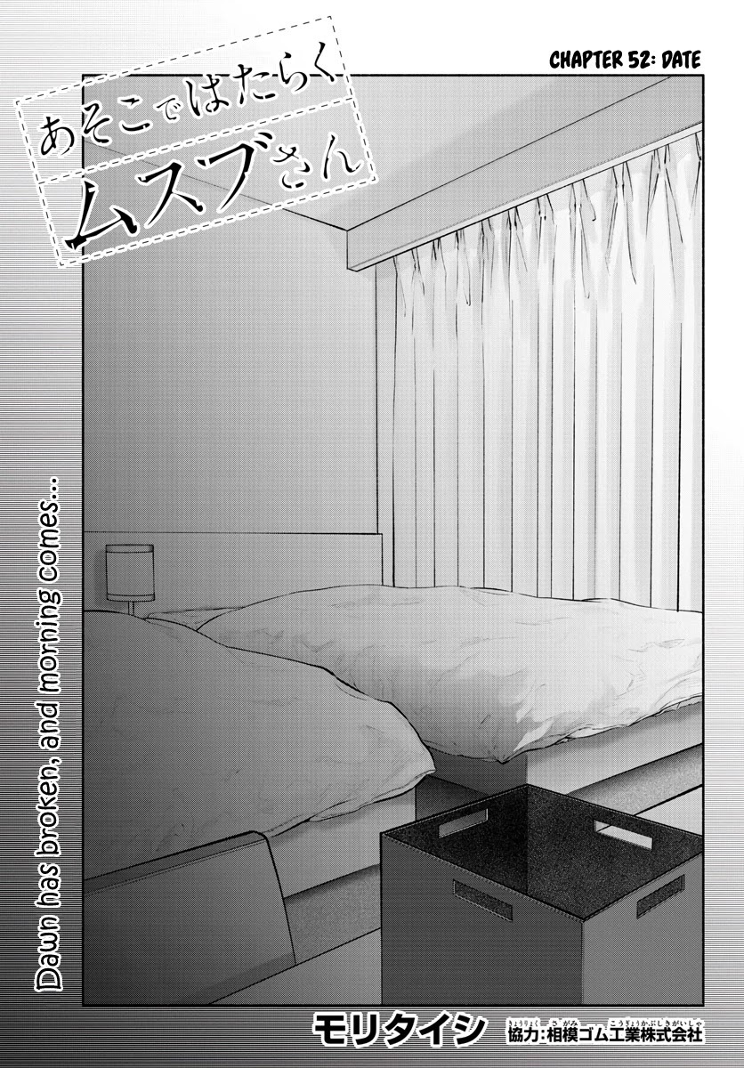 Asoko de Hataraku Musubu-san Chapter 52 page 1 - Chapter 52: Date