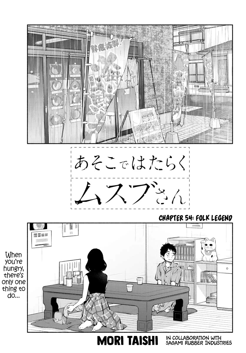Asoko de Hataraku Musubu-san Chapter 54 page 1 - Chapter 54: Folk Legend