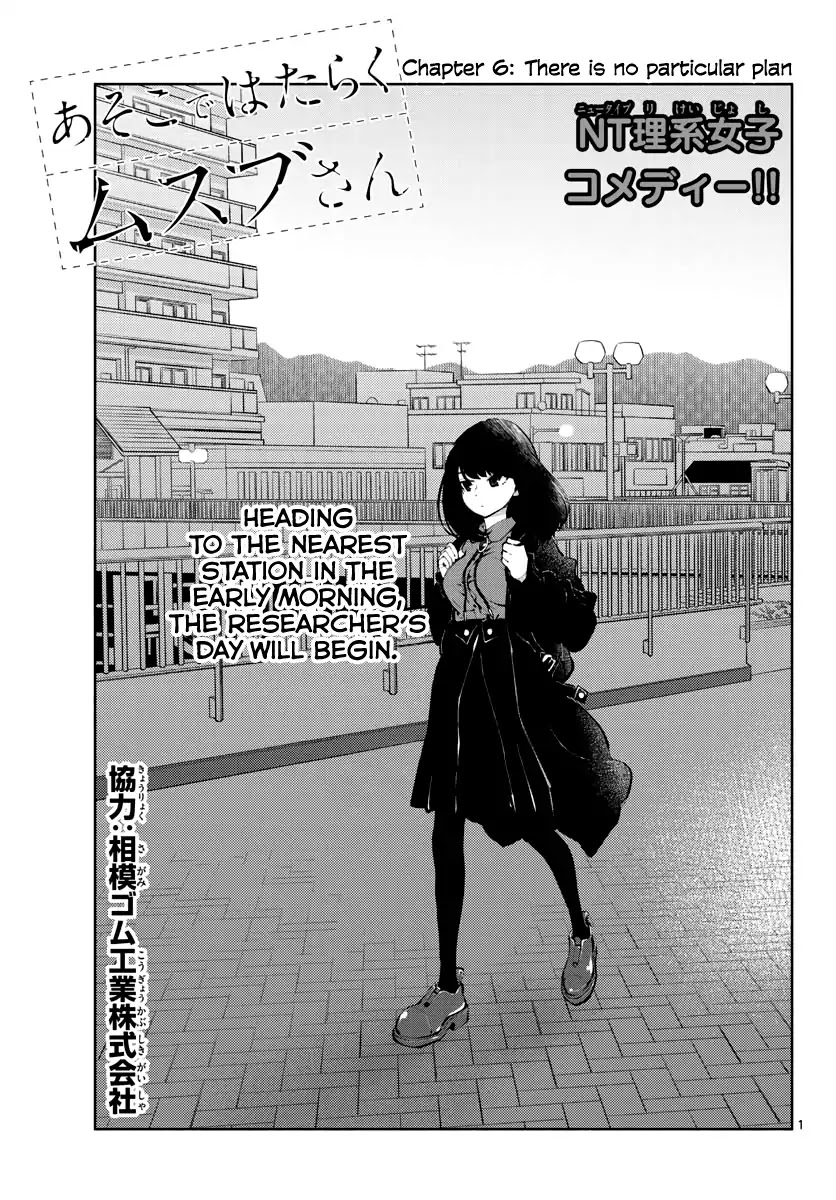 Asoko de Hataraku Musubu-san Chapter 6 page 1 - Chapter 6: There is no particular plan
