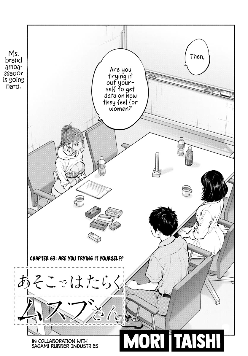 Asoko de Hataraku Musubu-san Chapter 63 page 1 - Chapter 63: Are You Trying It Yourself?