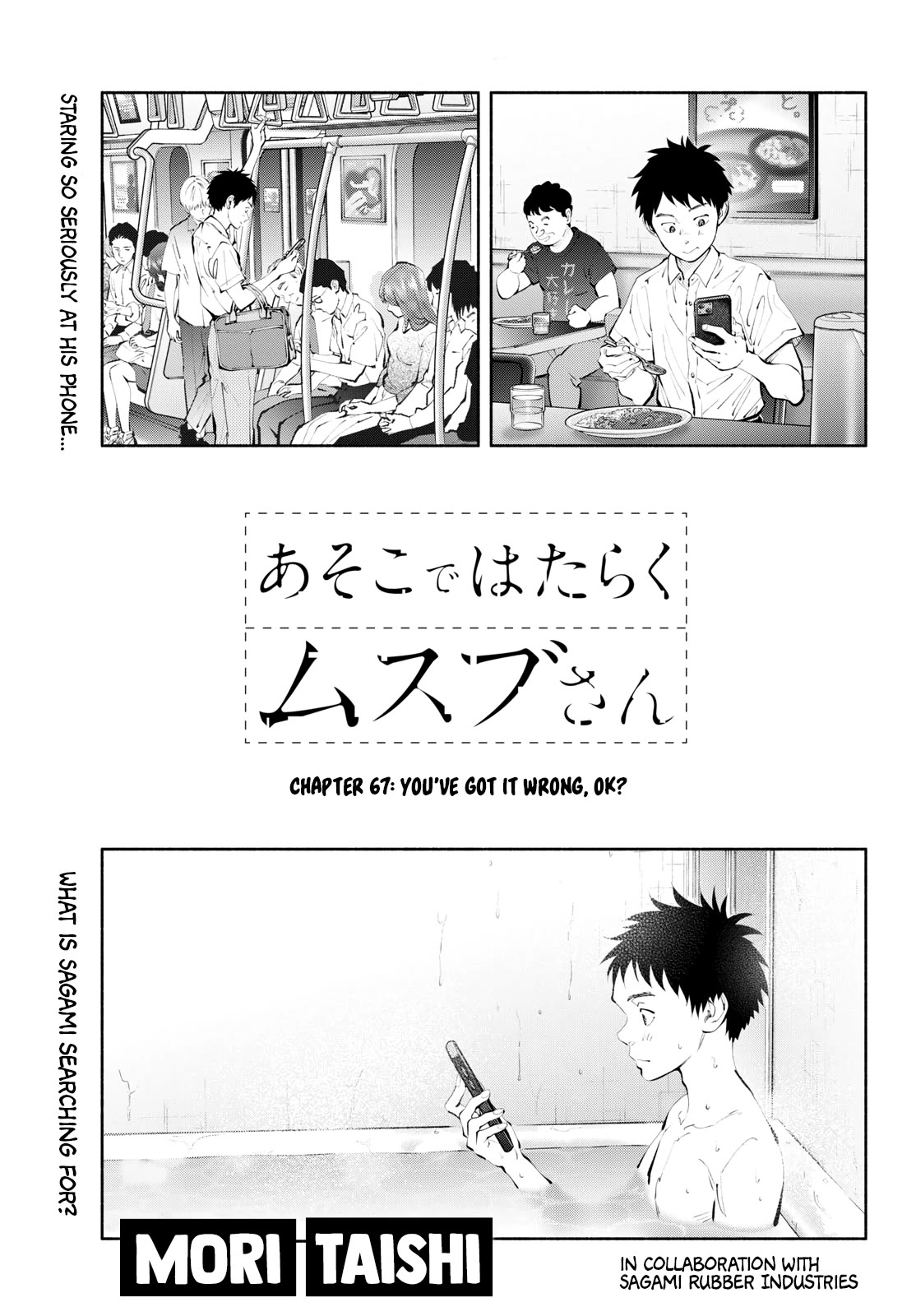 Asoko de Hataraku Musubu-san Chapter 67 page 1 - Chapter 67: You've got it wrong, ok?