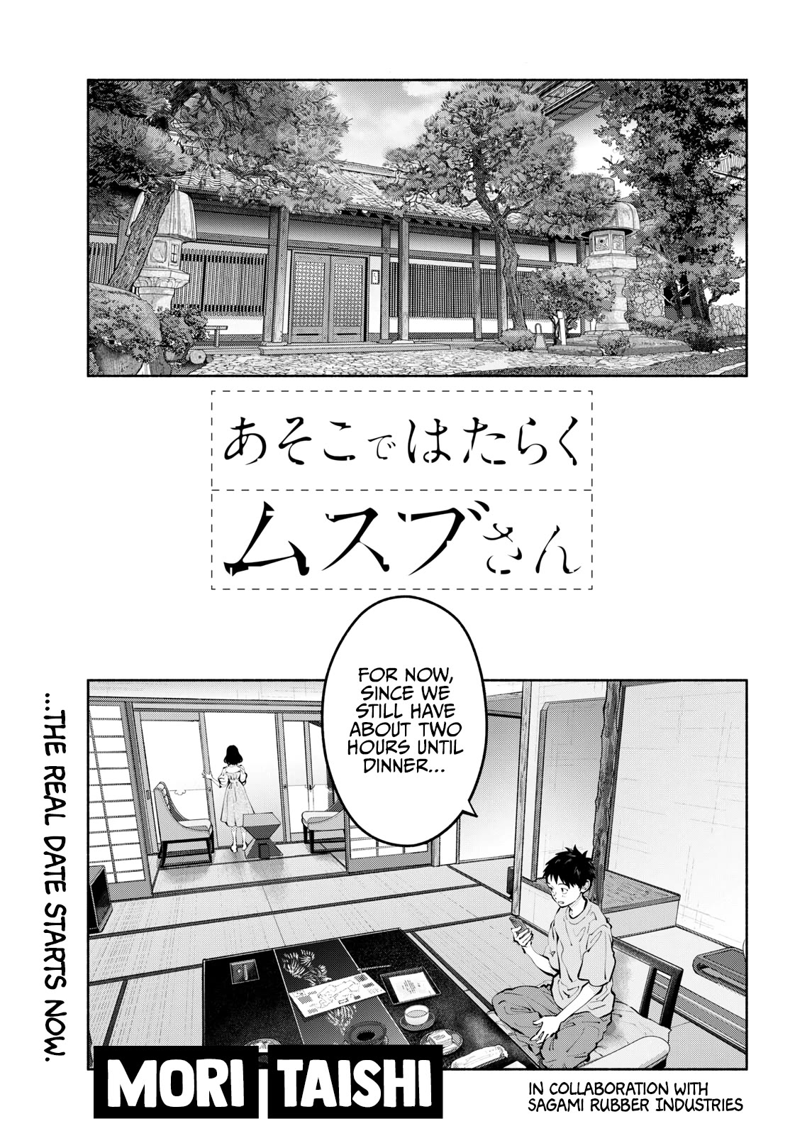 Asoko de Hataraku Musubu-san Chapter 70 page 2 - Chapter 70