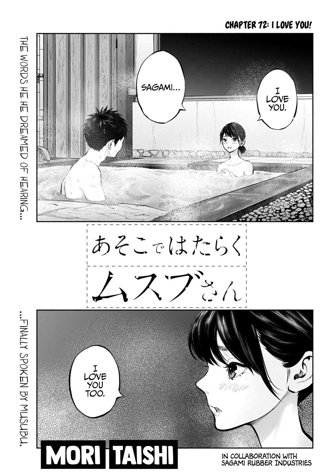 Asoko de Hataraku Musubu-san Chapter 72 page 1 - Chapter 72: I Love You!