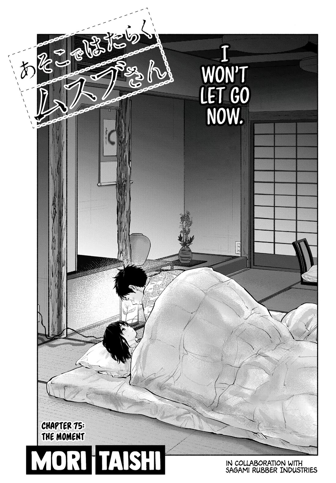 Asoko de Hataraku Musubu-san Chapter 75 page 1 - Chapter 75: The Moment