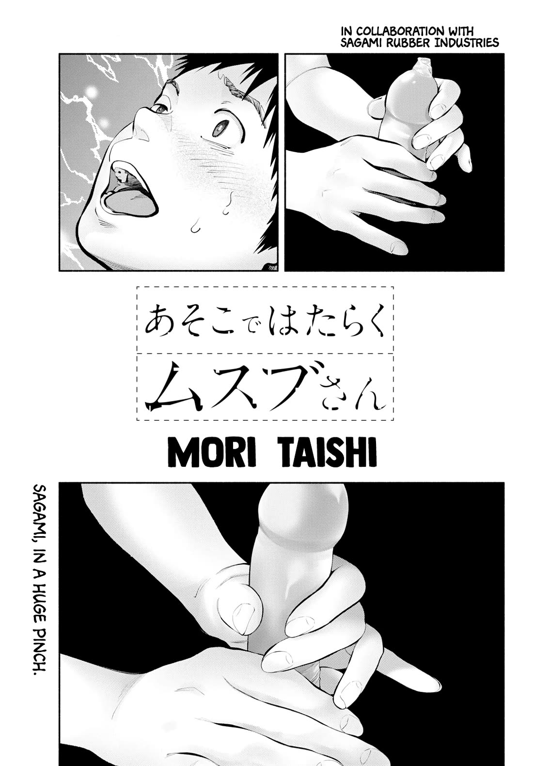 Asoko de Hataraku Musubu-san Chapter 78 page 1 - Chapter 78: Unstoppable