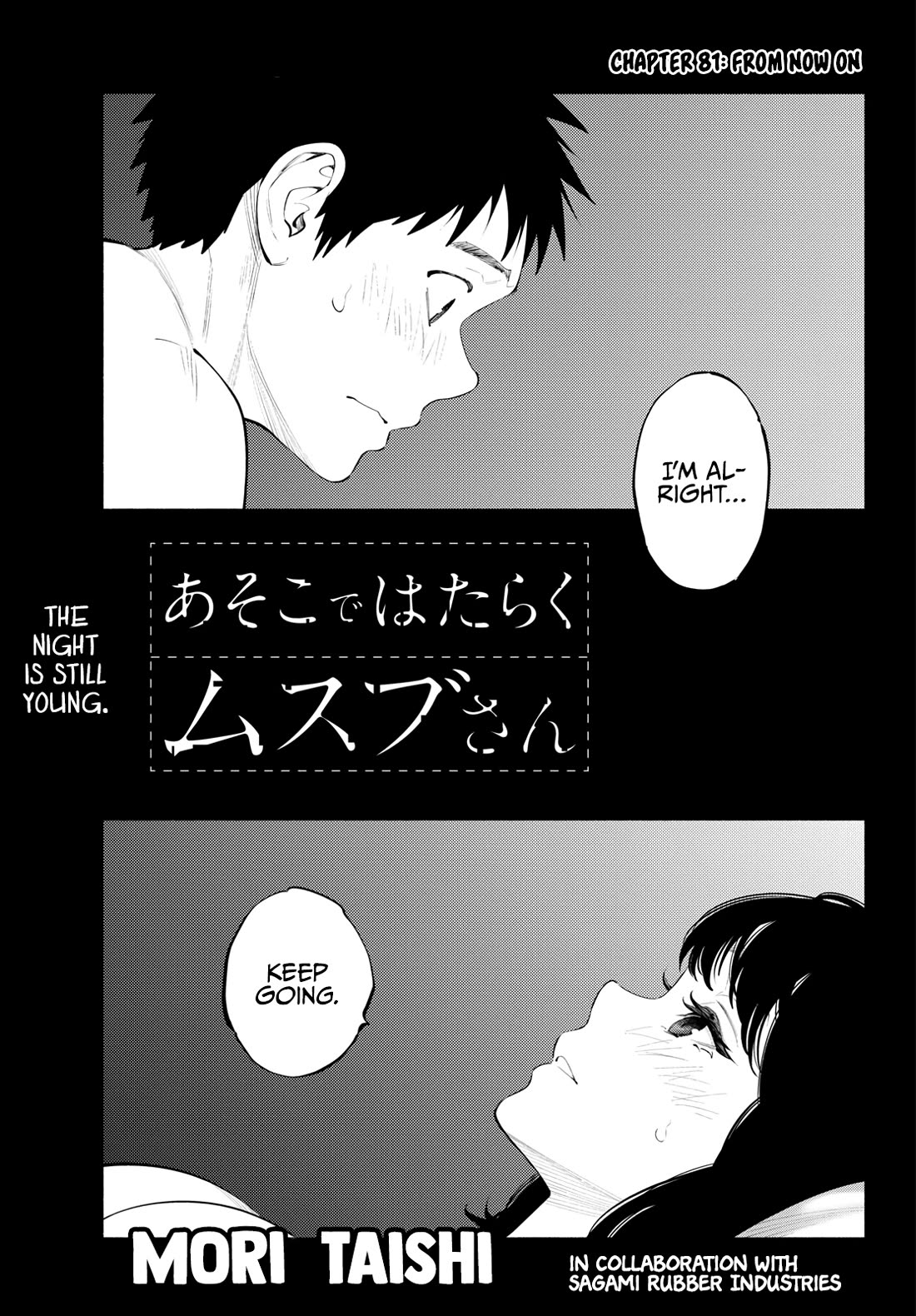 Asoko de Hataraku Musubu-san Chapter 81 page 1 - Chapter 81: From Now On