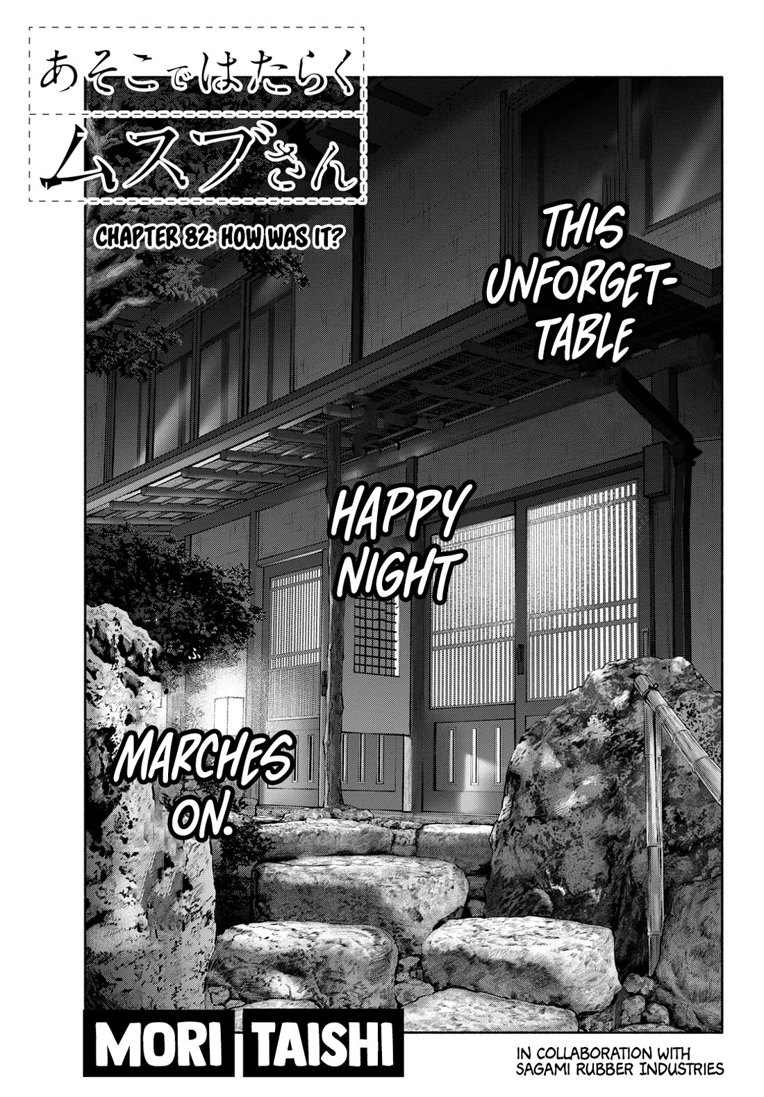 Asoko de Hataraku Musubu-san Chapter 82 page 1 - Chapter 82: How Was It?