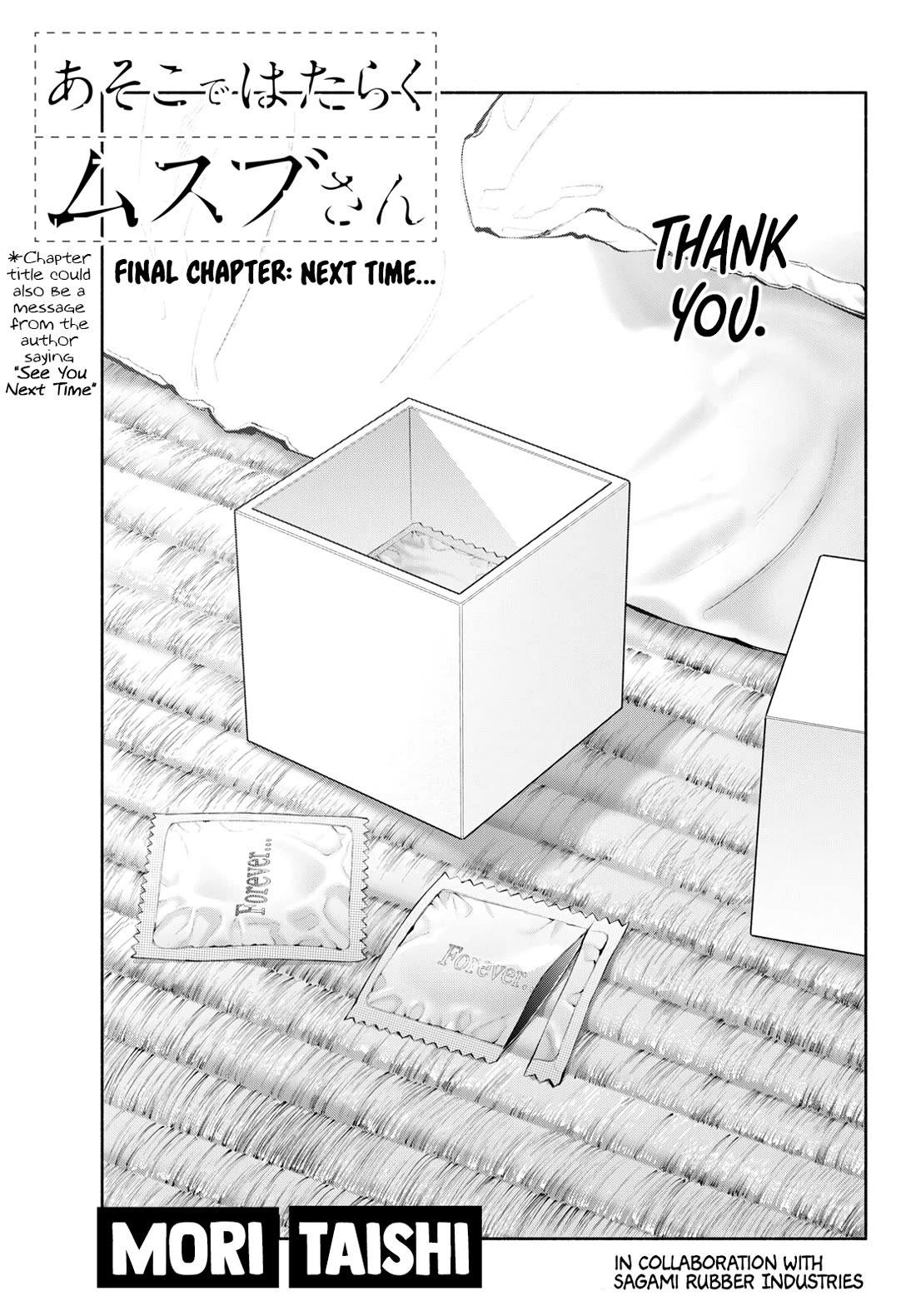 Asoko de Hataraku Musubu-san Chapter 83 page 1 - Chapter 83: Next Time... [END]