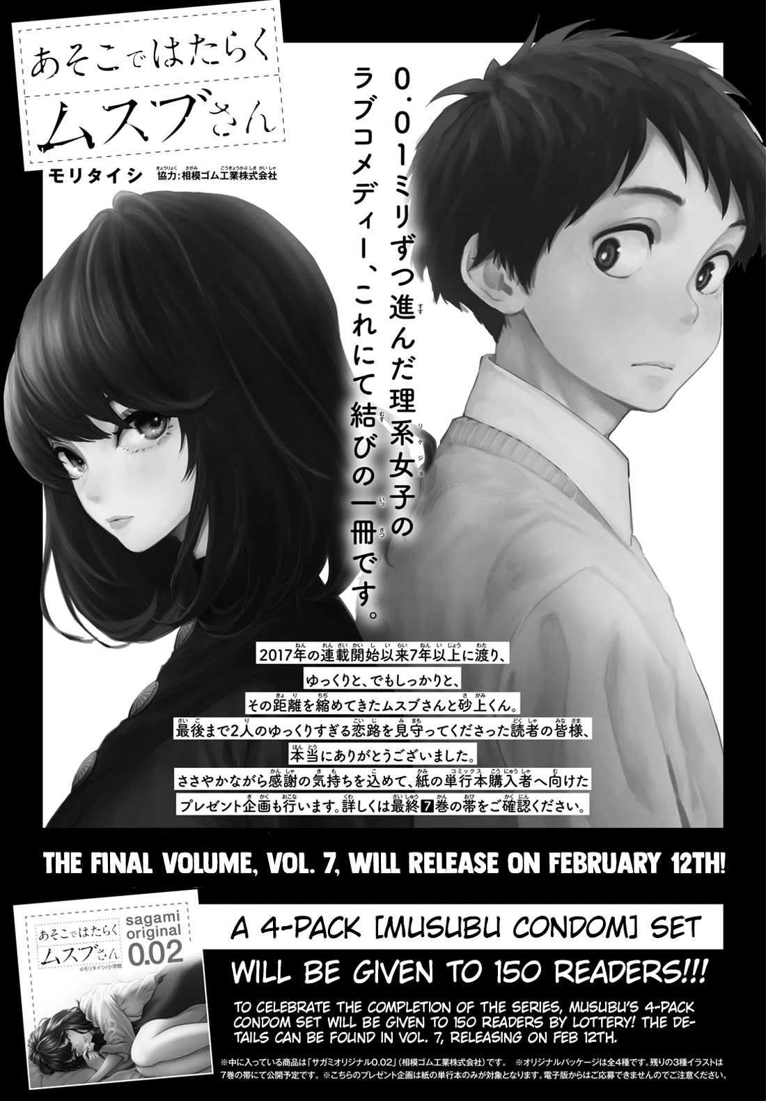 Asoko de Hataraku Musubu-san Chapter 83 page 11 - Chapter 83: Next Time... [END]