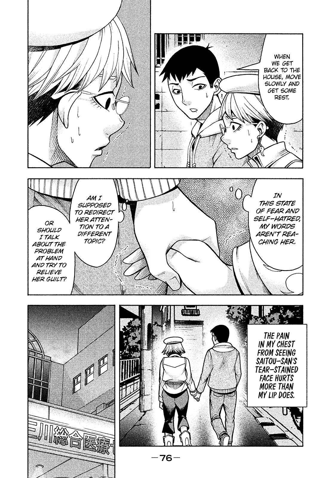 Asper Girl Chapter 12 page 4 - Chapter 12: I can see why