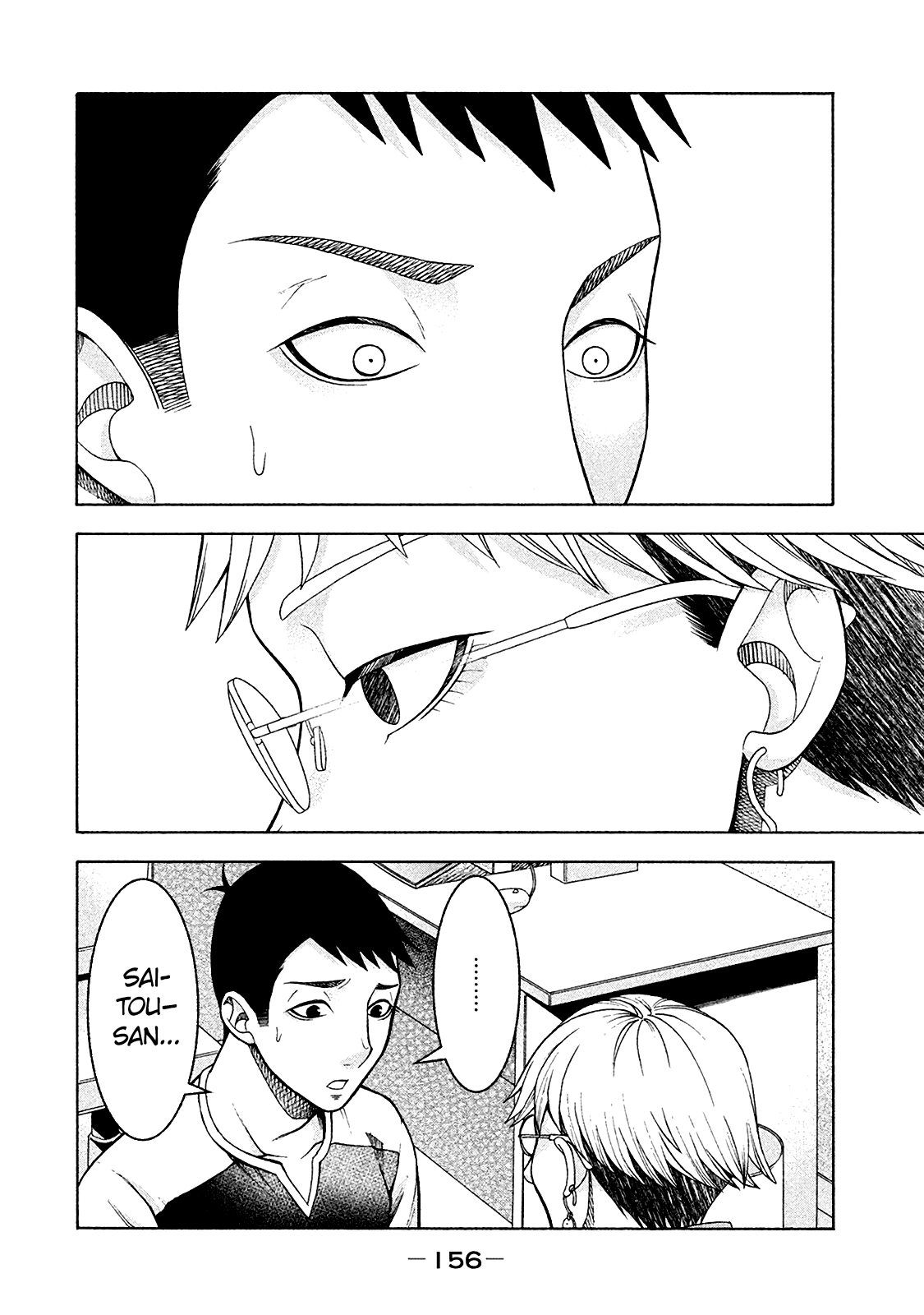 Asper Girl Chapter 15 page 10 - Chapter 15: On your side